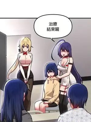 H校園不登出 1-121話[完結]_069011