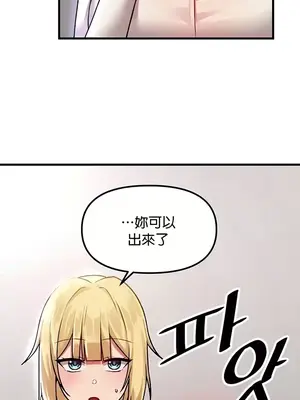 H校園不登出 1-121話[完結]_069014