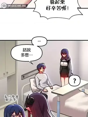 H校園不登出 1-121話[完結]_069015