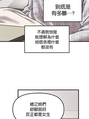 H校園不登出 1-121話[完結]_069017
