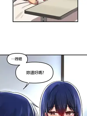 H校園不登出 1-121話[完結]_069021