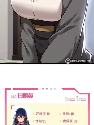 H校園不登出 1-121話[完結]_069022