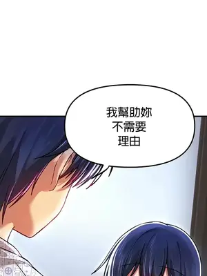 H校園不登出 1-121話[完結]_069023