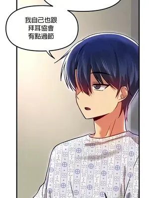 H校園不登出 1-121話[完結]_069024