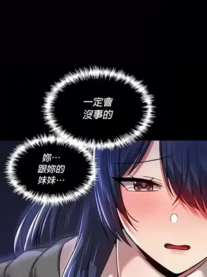 H校園不登出 1-121話[完結]_069027