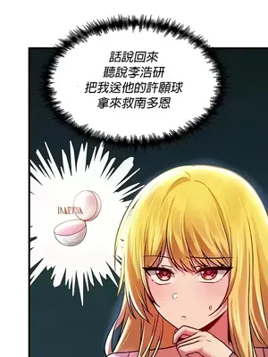 H校園不登出 1-121話[完結]_069032