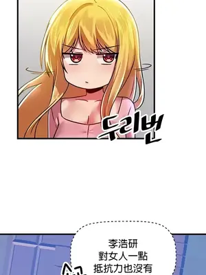 H校園不登出 1-121話[完結]_069034