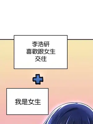 H校園不登出 1-121話[完結]_069037