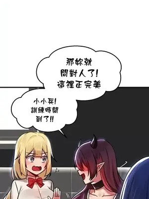 H校園不登出 1-121話[完結]_069040