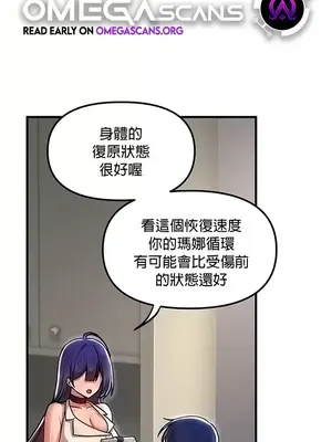 H校園不登出 1-121話[完結]_070001