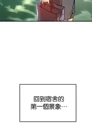 H校園不登出 1-121話[完結]_070004