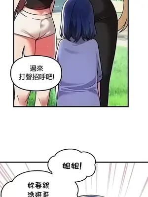 H校園不登出 1-121話[完結]_070010