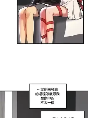 H校園不登出 1-121話[完結]_070011