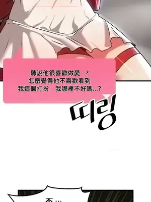 H校園不登出 1-121話[完結]_070013