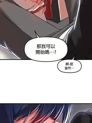 H校園不登出 1-121話[完結]_070014