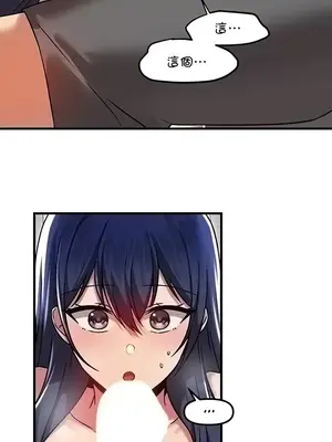 H校園不登出 1-121話[完結]_070016