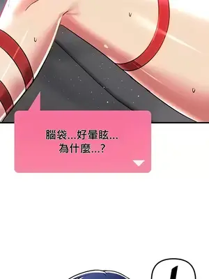 H校園不登出 1-121話[完結]_070031