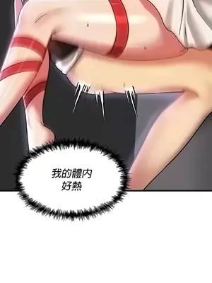 H校園不登出 1-121話[完結]_070040