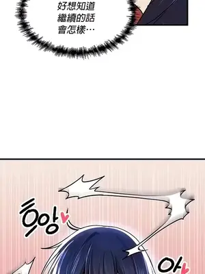 H校園不登出 1-121話[完結]_070041