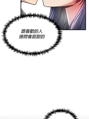 H校園不登出 1-121話[完結]_071003