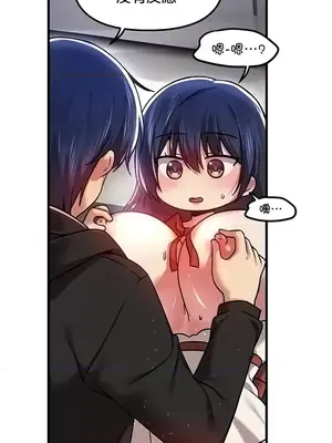 H校園不登出 1-121話[完結]_071008