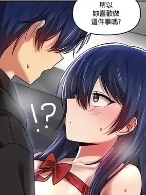 H校園不登出 1-121話[完結]_071009