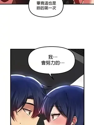 H校園不登出 1-121話[完結]_071018