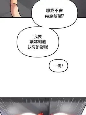 H校園不登出 1-121話[完結]_071019