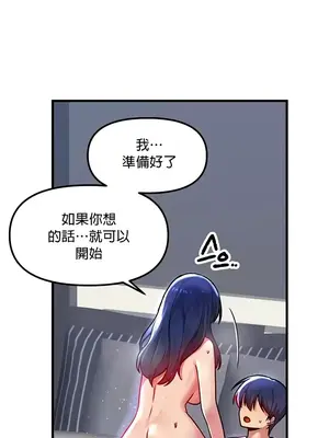 H校園不登出 1-121話[完結]_072003