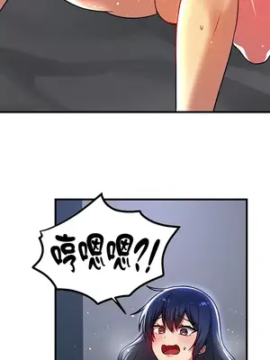 H校園不登出 1-121話[完結]_072004