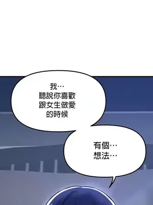 H校園不登出 1-121話[完結]_072032