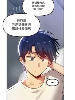 H校園不登出 1-121話[完結]_072033