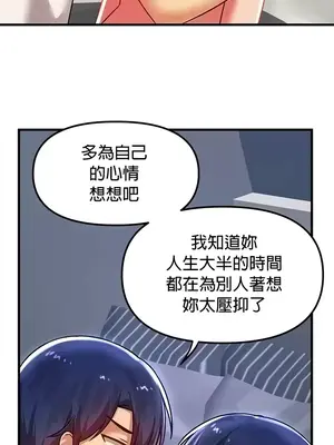 H校園不登出 1-121話[完結]_072034
