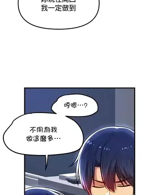 H校園不登出 1-121話[完結]_072035