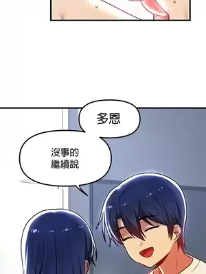 H校園不登出 1-121話[完結]_072038