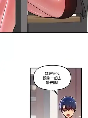 H校園不登出 1-121話[完結]_073003