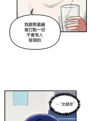 H校園不登出 1-121話[完結]_073006