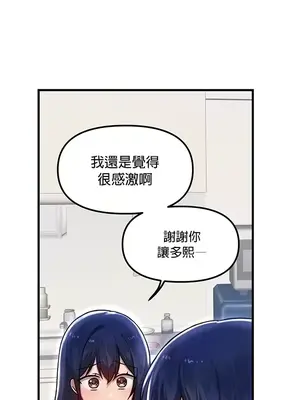 H校園不登出 1-121話[完結]_073007