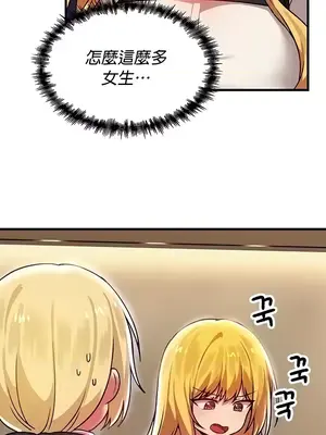 H校園不登出 1-121話[完結]_073019