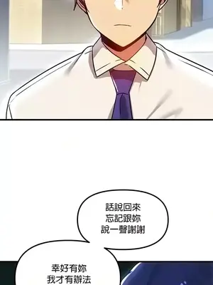 H校園不登出 1-121話[完結]_073023