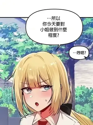 H校園不登出 1-121話[完結]_073025