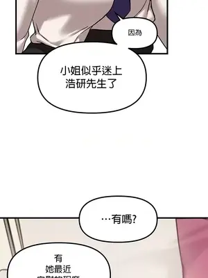 H校園不登出 1-121話[完結]_073026
