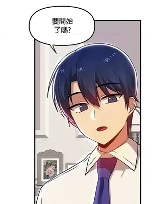 H校園不登出 1-121話[完結]_073034