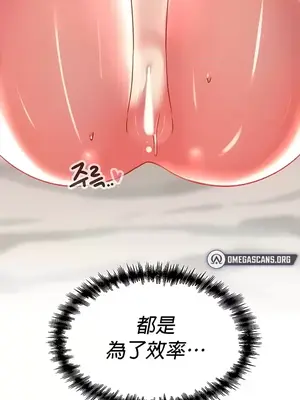 H校園不登出 1-121話[完結]_073040z