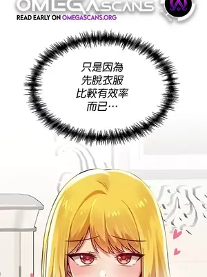 H校園不登出 1-121話[完結]_074001