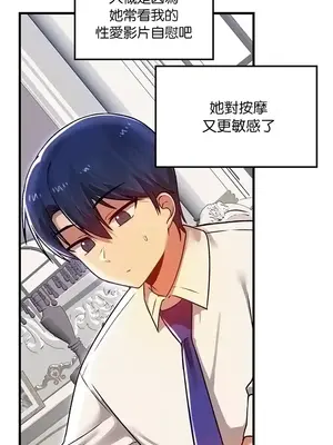 H校園不登出 1-121話[完結]_074009