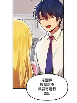 H校園不登出 1-121話[完結]_074015