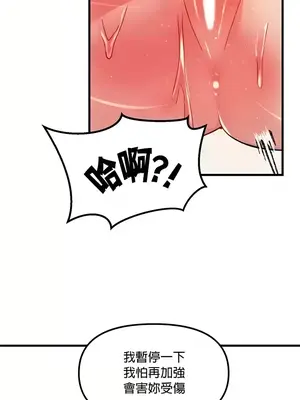 H校園不登出 1-121話[完結]_074019