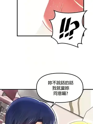 H校園不登出 1-121話[完結]_074032