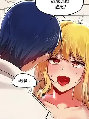 H校園不登出 1-121話[完結]_074036